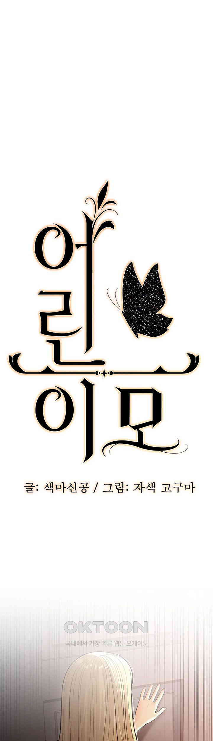 A Young Auntie Raw - Chapter 15 [photo 1] - MangaPorn