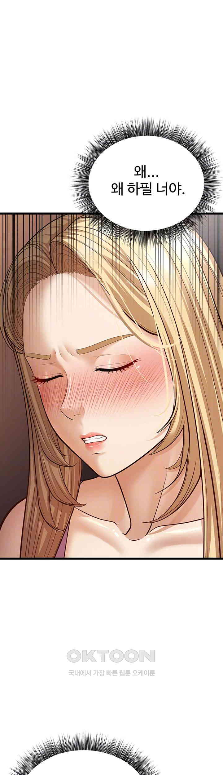 A Young Auntie Raw - Chapter 15 [photo 14] - MangaPorn