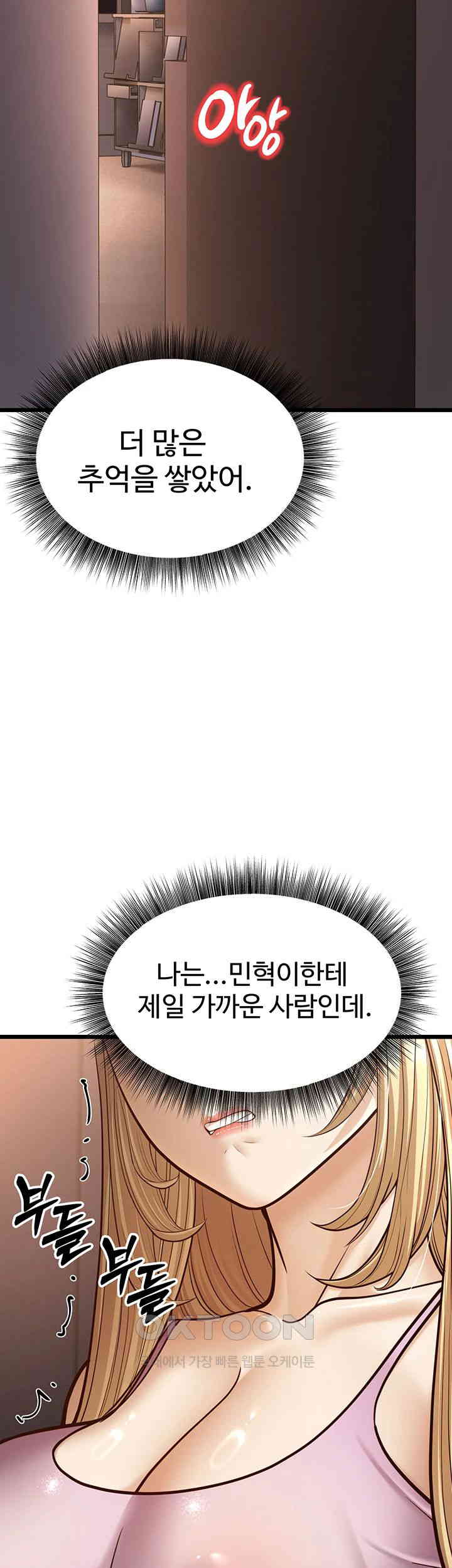 A Young Auntie Raw - Chapter 15 [photo 16] - MangaPorn