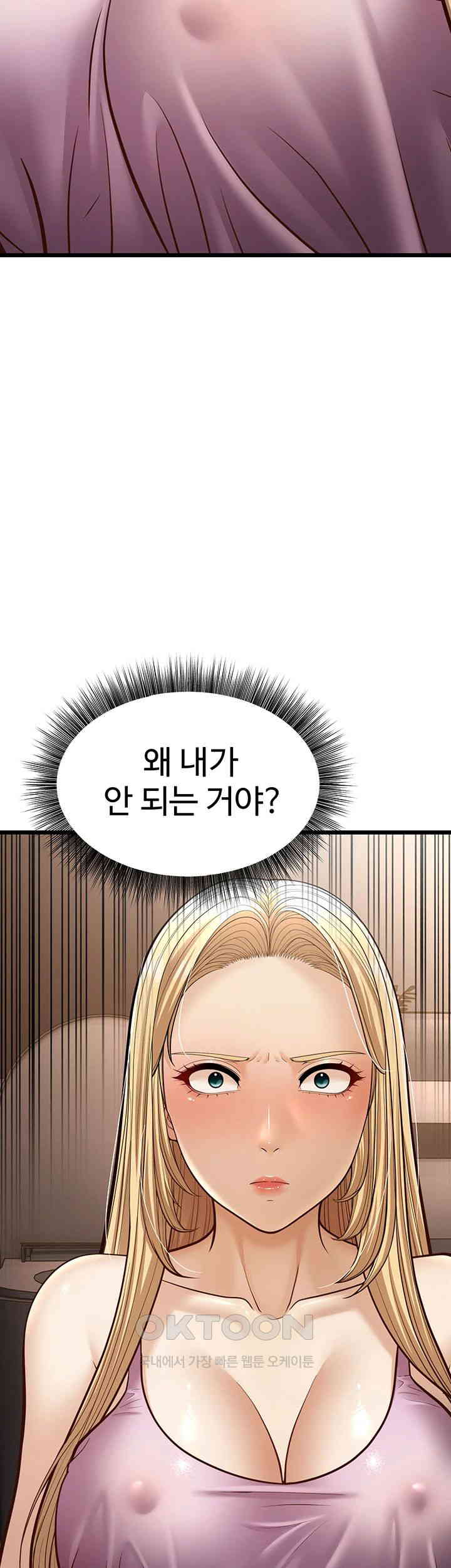 A Young Auntie Raw - Chapter 15 [photo 17] - MangaPorn
