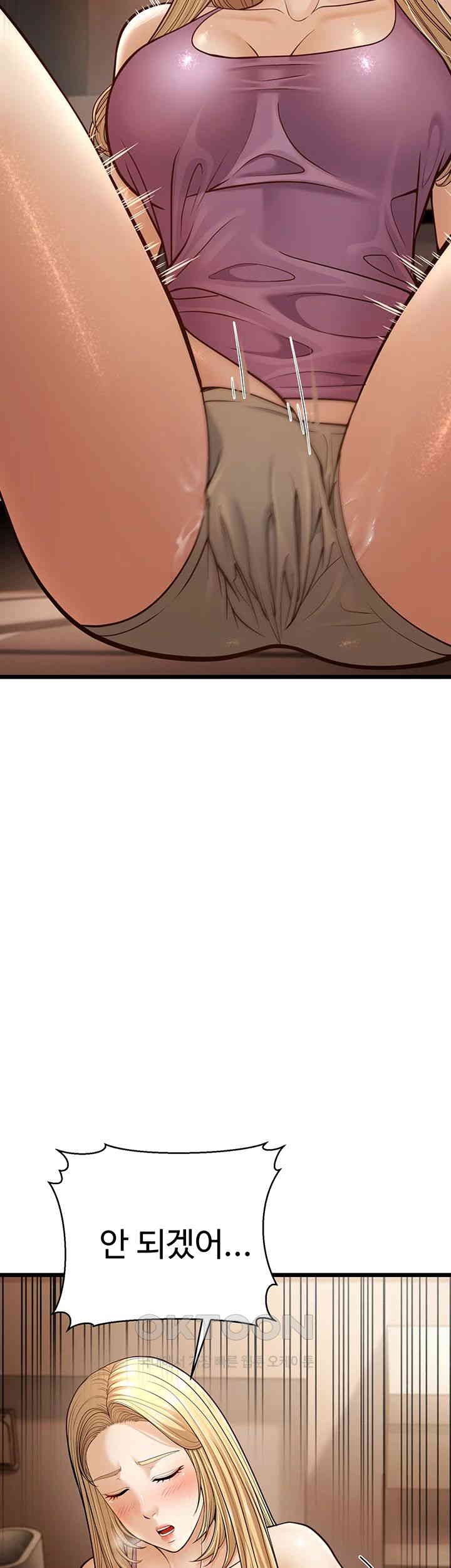 A Young Auntie Raw - Chapter 15 [photo 28] - MangaPorn