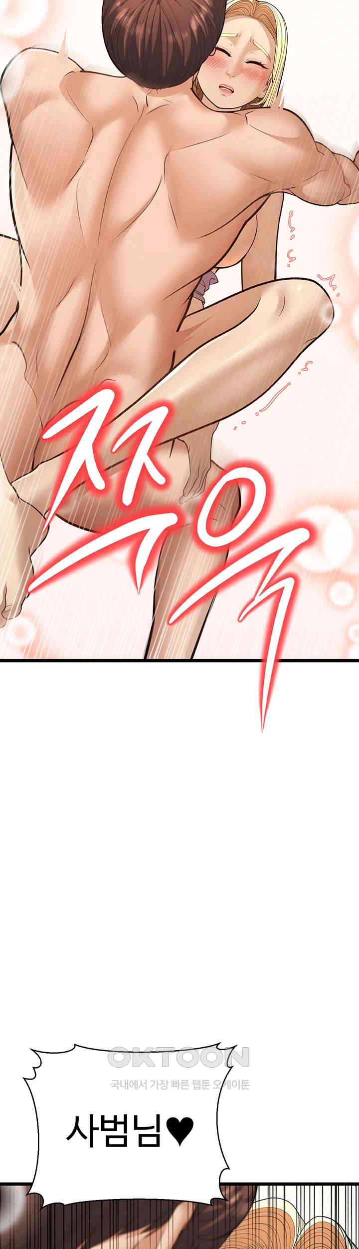 A Young Auntie Raw - Chapter 15 [photo 50] - MangaPorn