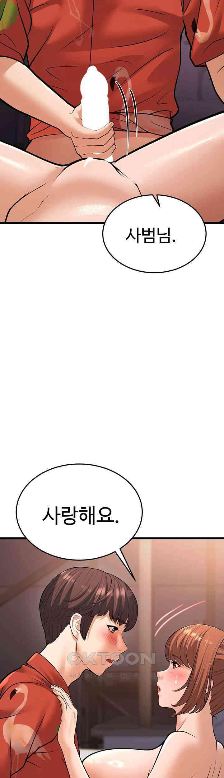 A Young Auntie Raw - Chapter 15 [photo 63] - MangaPorn