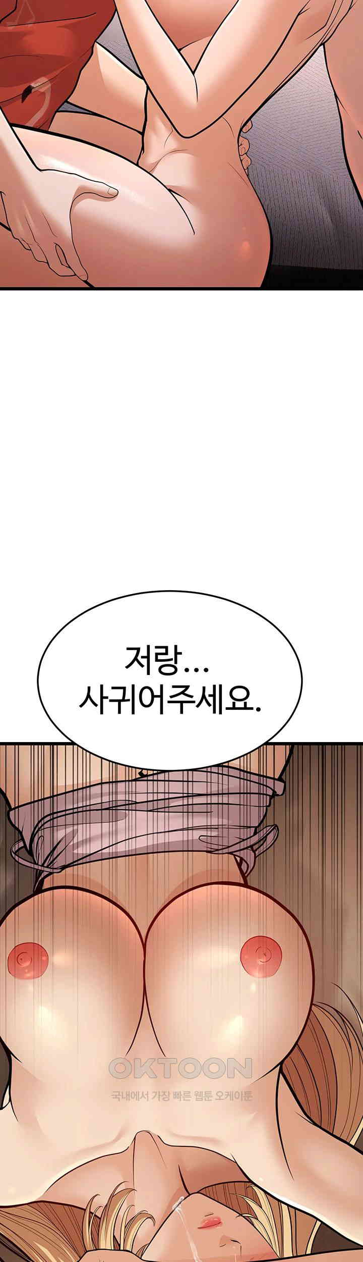 A Young Auntie Raw - Chapter 15 [photo 64] - MangaPorn