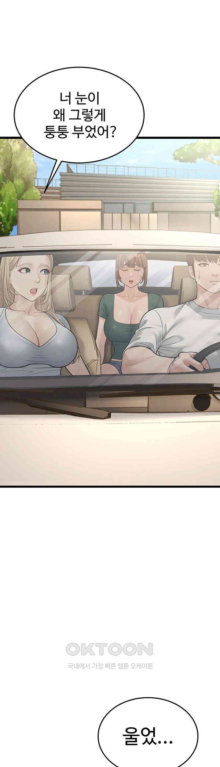 A Young Auntie Raw - Chapter 15 [photo 67] - MangaPorn