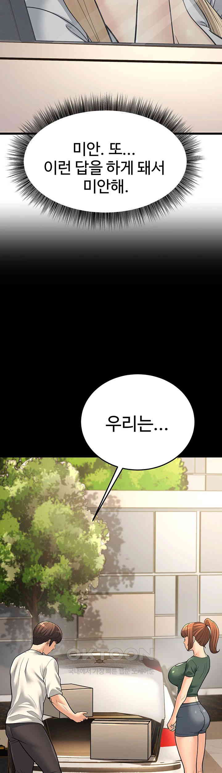 A Young Auntie Raw - Chapter 15 [photo 70] - MangaPorn