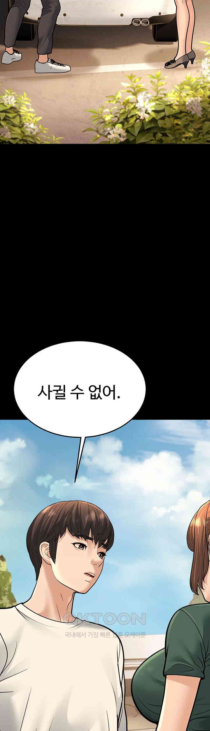 A Young Auntie Raw - Chapter 15 [photo 71] - MangaPorn