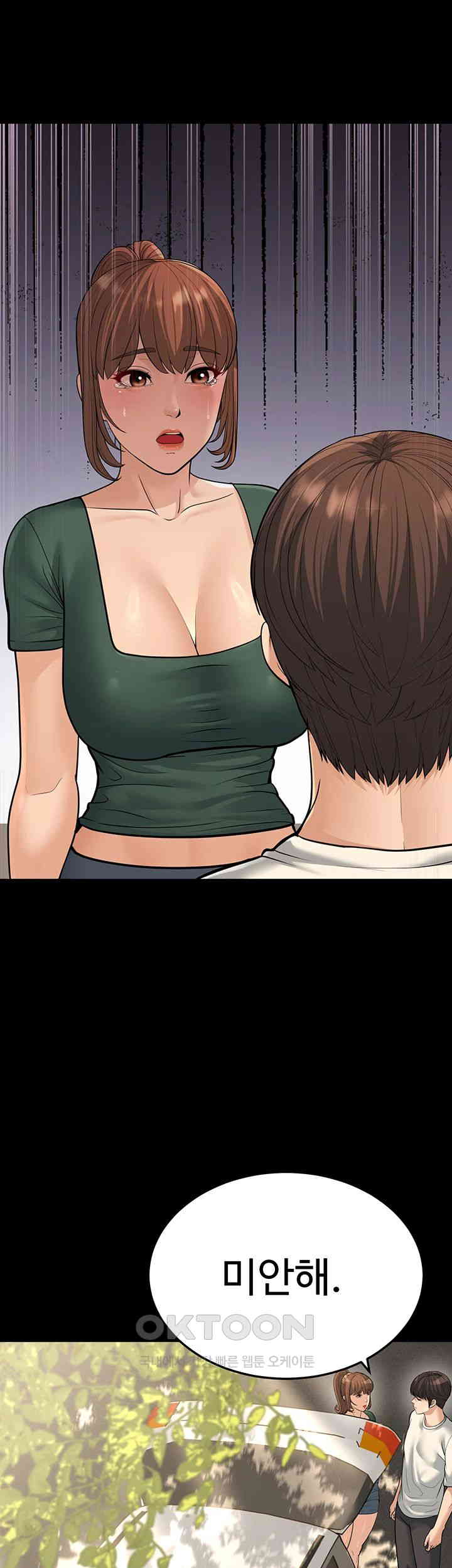 A Young Auntie Raw - Chapter 15 [photo 73] - MangaPorn