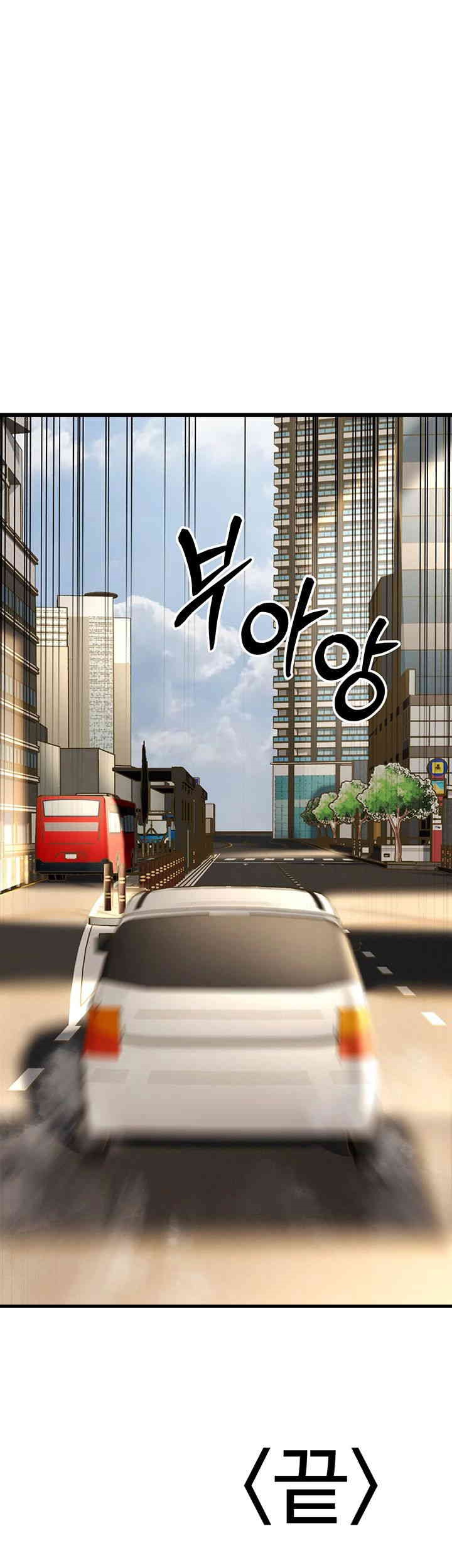 A Young Auntie Raw - Chapter 15 [photo 77] - MangaPorn