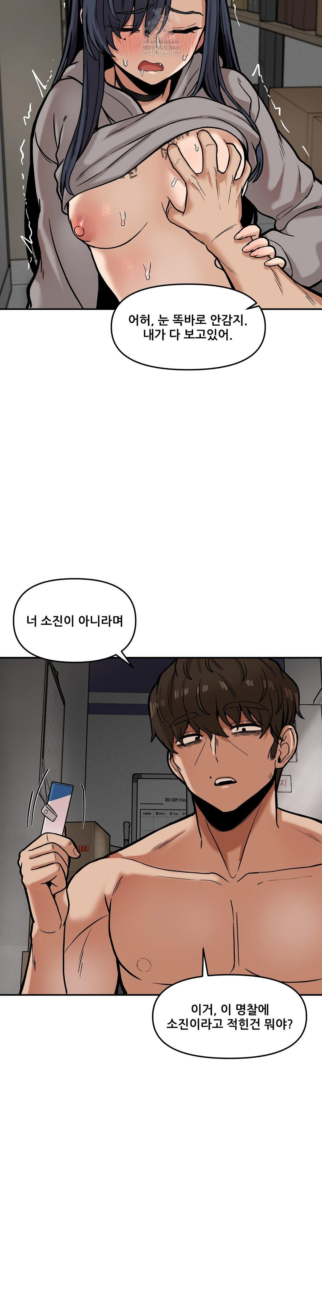 An Invisible Kiss Raw - Chapter 20 [photo 15] - MangaPorn