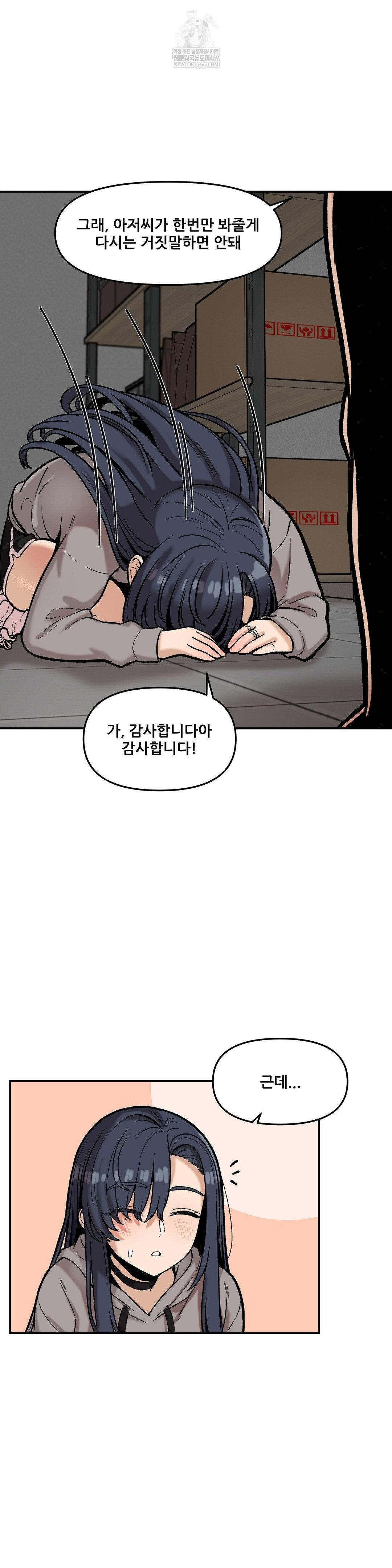 An Invisible Kiss Raw - Chapter 20 [photo 27] - MangaPorn