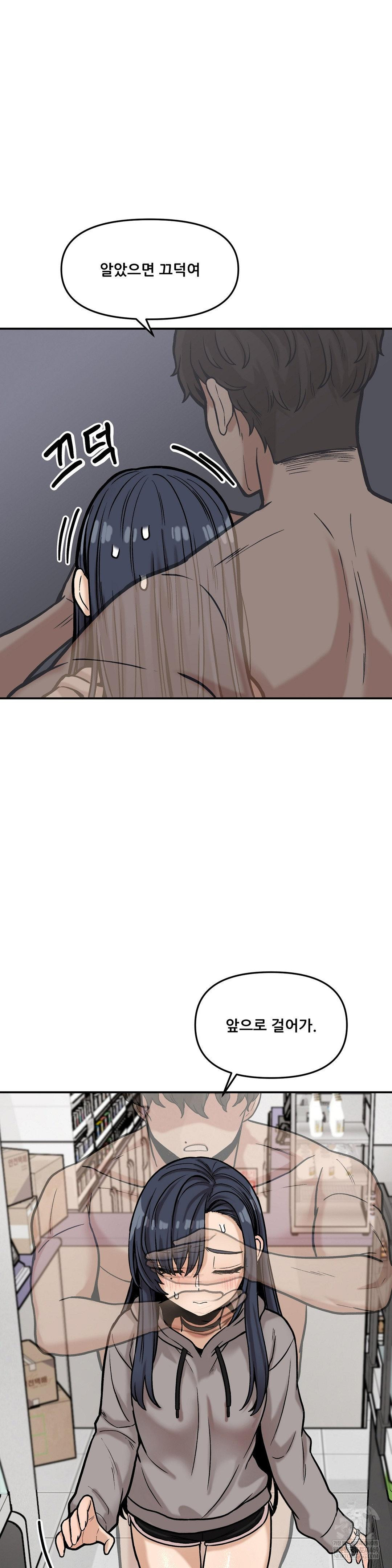 An Invisible Kiss Raw - Chapter 20 [photo 6] - MangaPorn