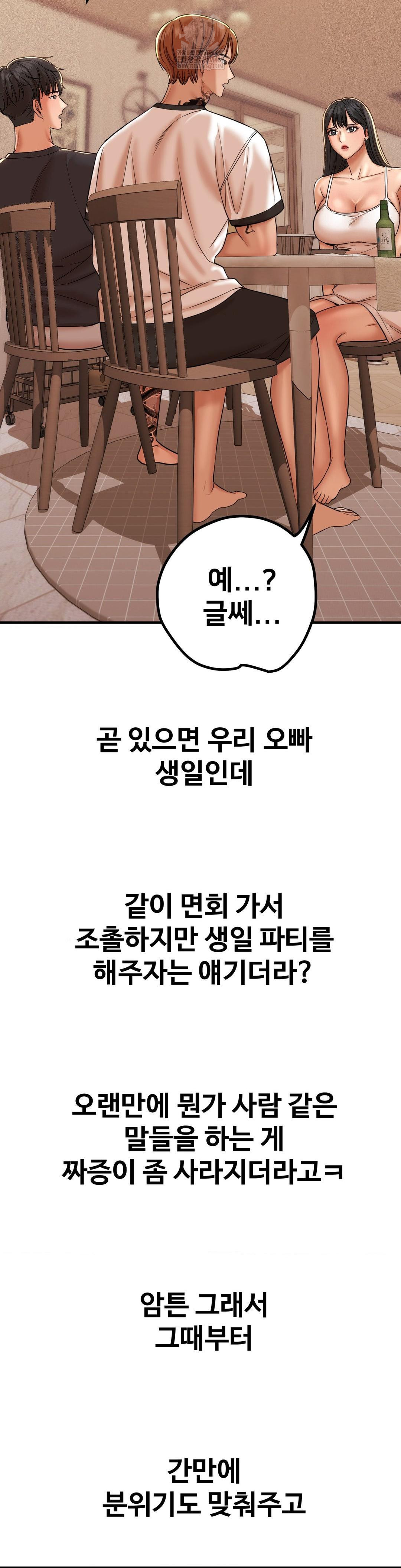 Could it Be True? Raw - Chapter 187 [photo 3] - MangaPorn