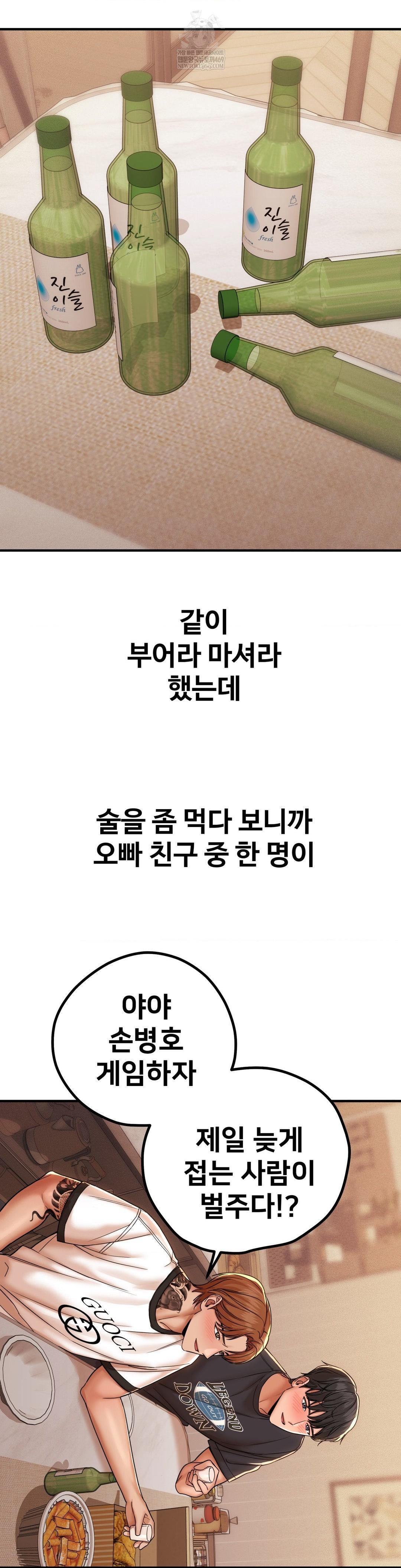 Could it Be True? Raw - Chapter 187 [photo 4] - MangaPorn