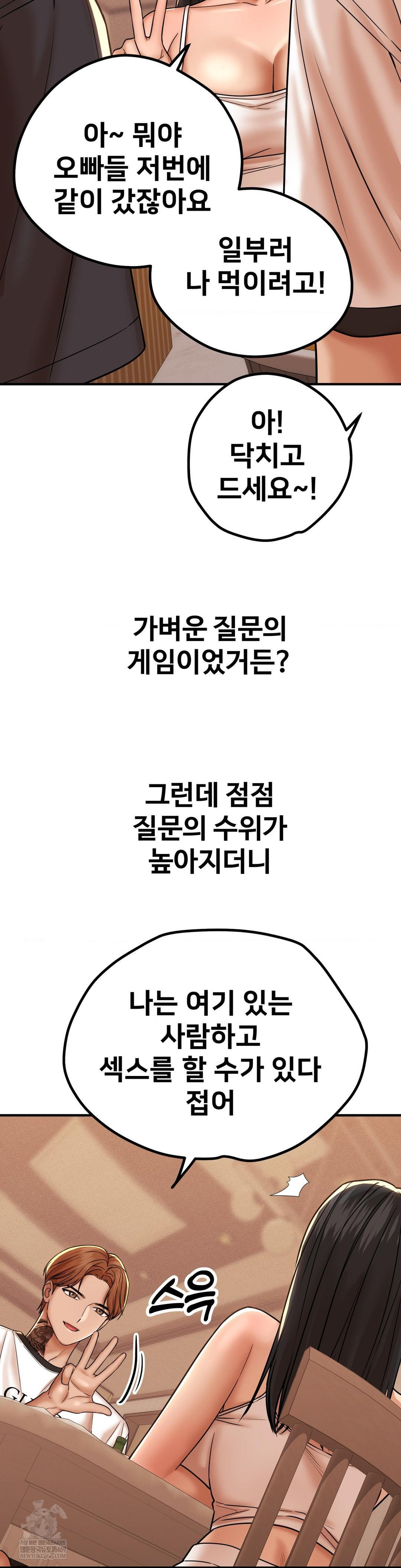 Could it Be True? Raw - Chapter 187 [photo 6] - MangaPorn