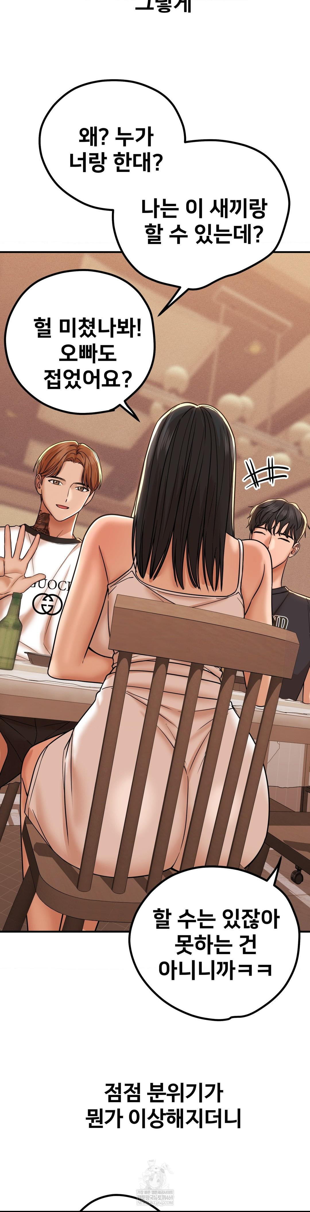 Could it Be True? Raw - Chapter 187 [photo 8] - MangaPorn