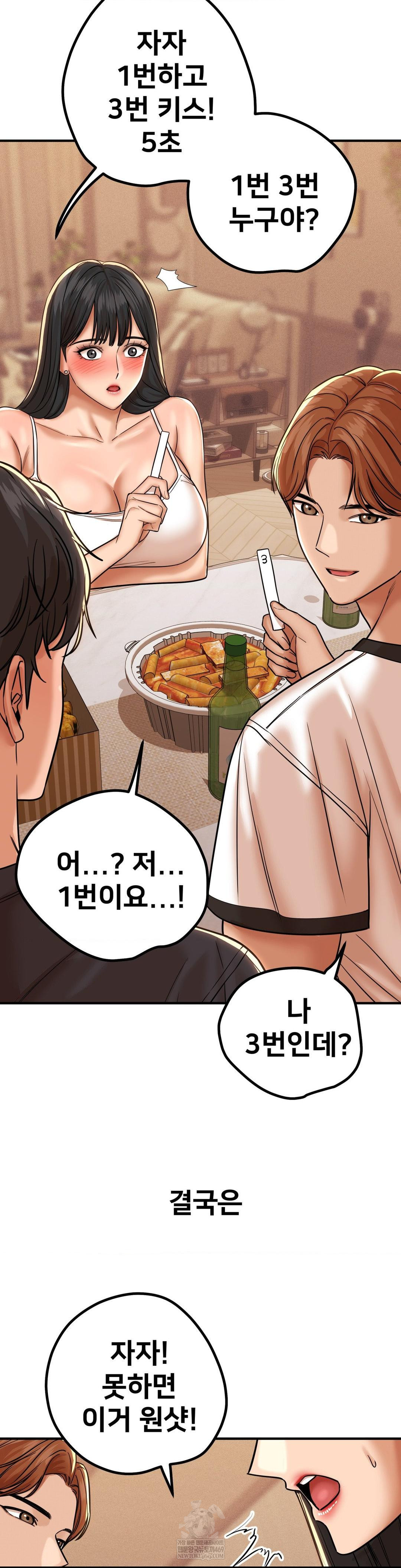 Could it Be True? Raw - Chapter 187 [photo 9] - MangaPorn