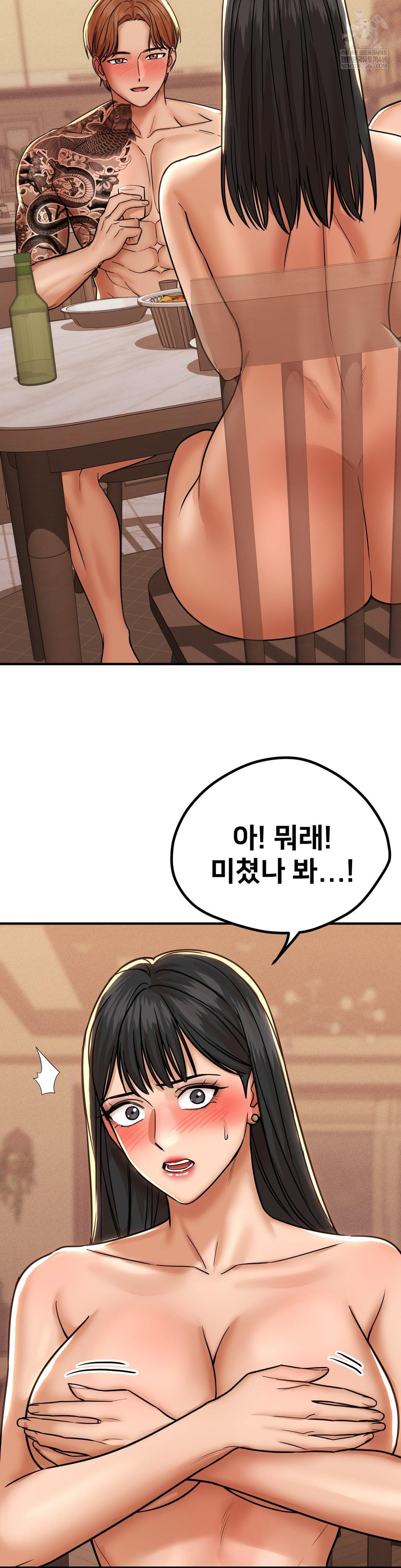 Could it Be True? Raw - Chapter 188 [photo 2] - MangaPorn