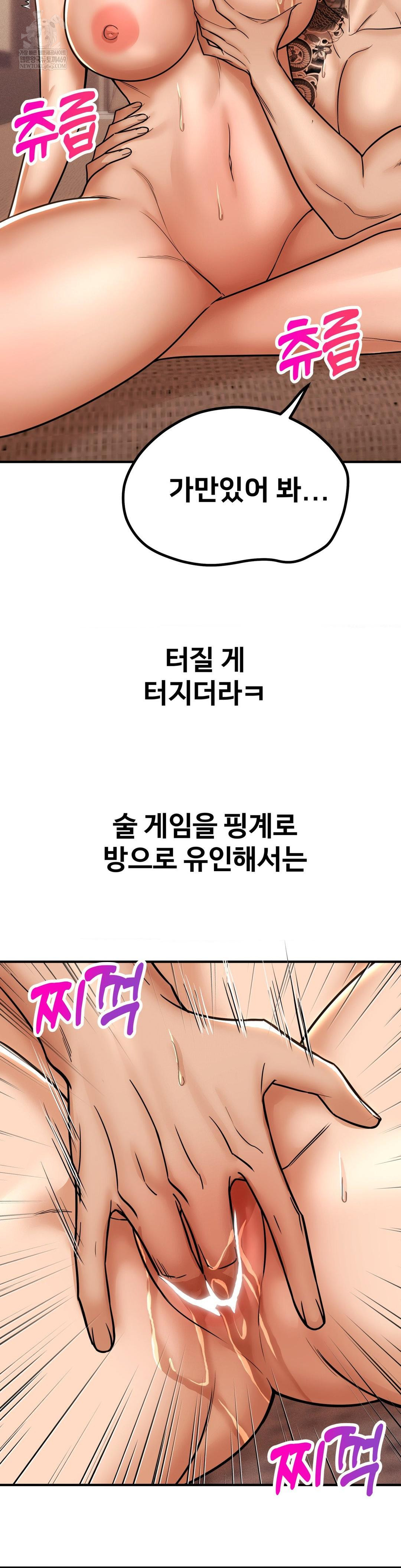 Could it Be True? Raw - Chapter 188 [photo 7] - MangaPorn