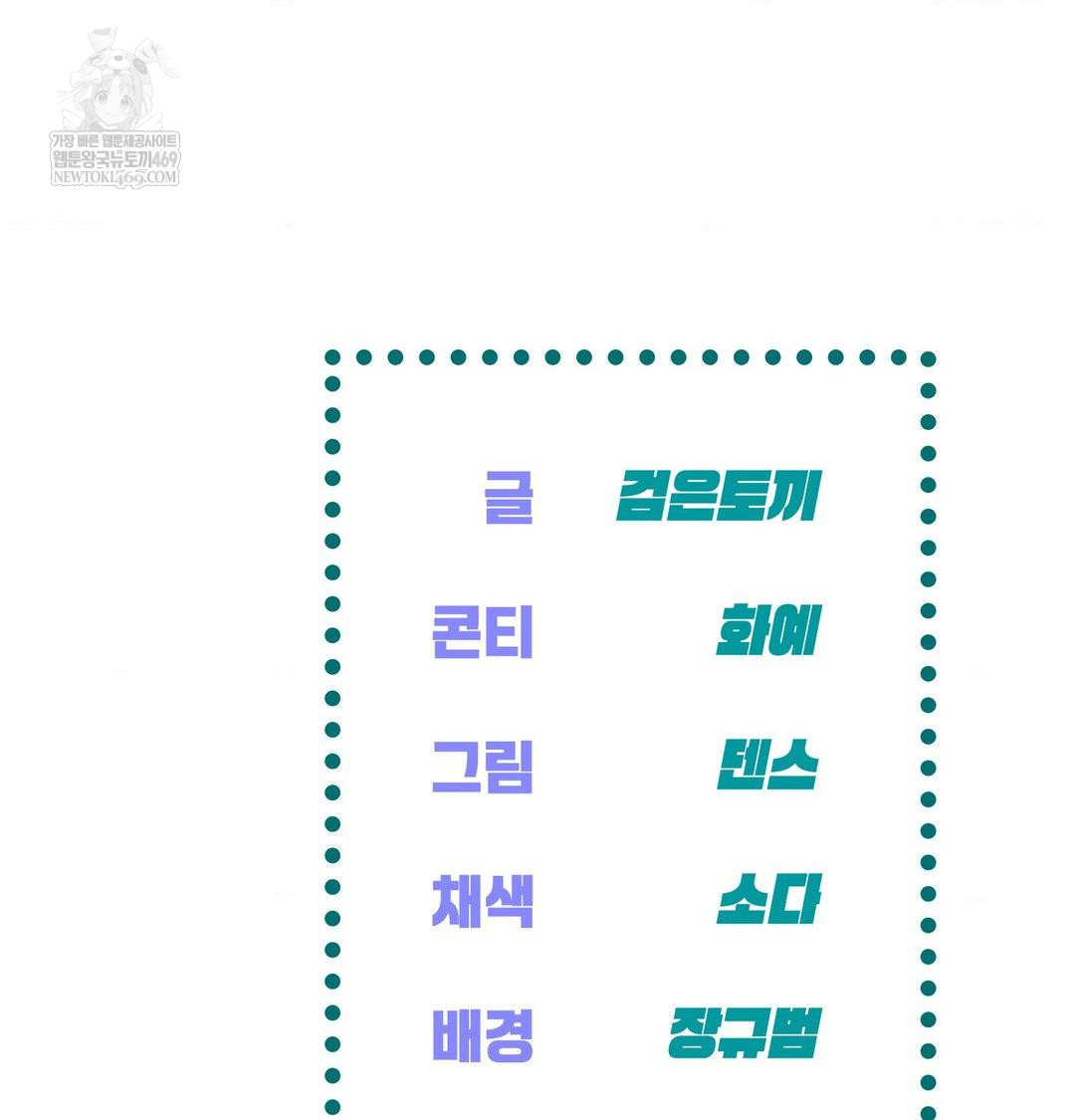 The Harsh Life of Kim Minkyung Raw - Chapter 21 [photo 148] - MangaPorn