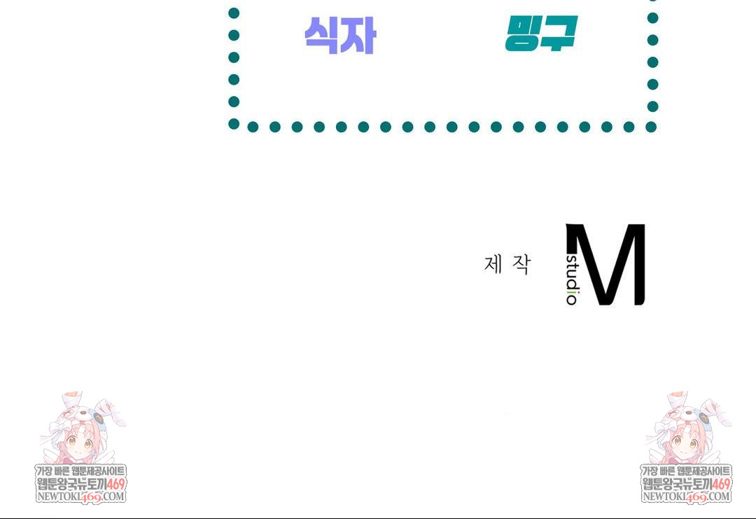 The Harsh Life of Kim Minkyung Raw - Chapter 21 [photo 149] - MangaPorn