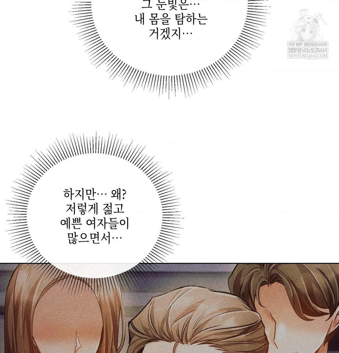 The Harsh Life of Kim Minkyung Raw - Chapter 21 [photo 19] - MangaPorn