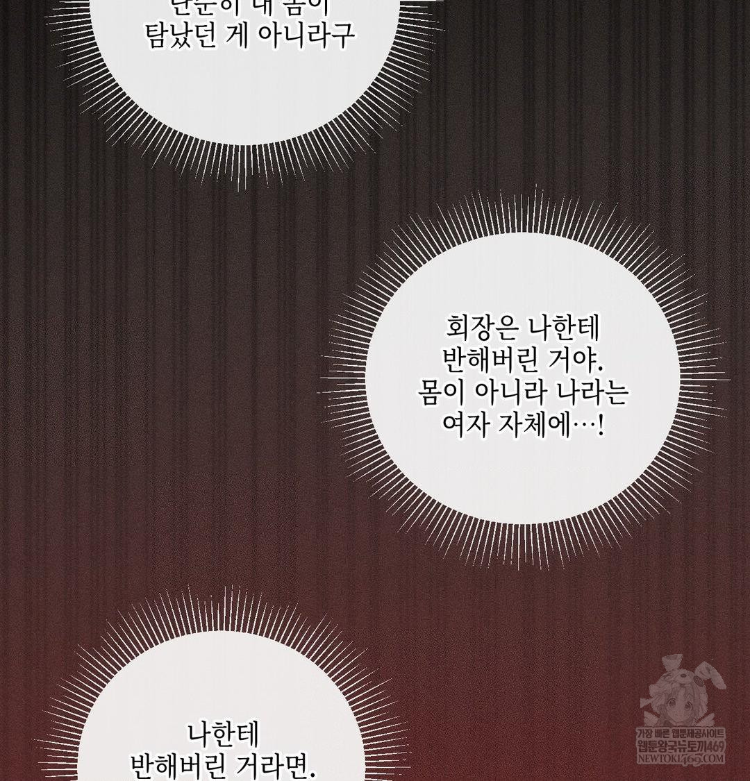 The Harsh Life of Kim Minkyung Raw - Chapter 21 [photo 25] - MangaPorn