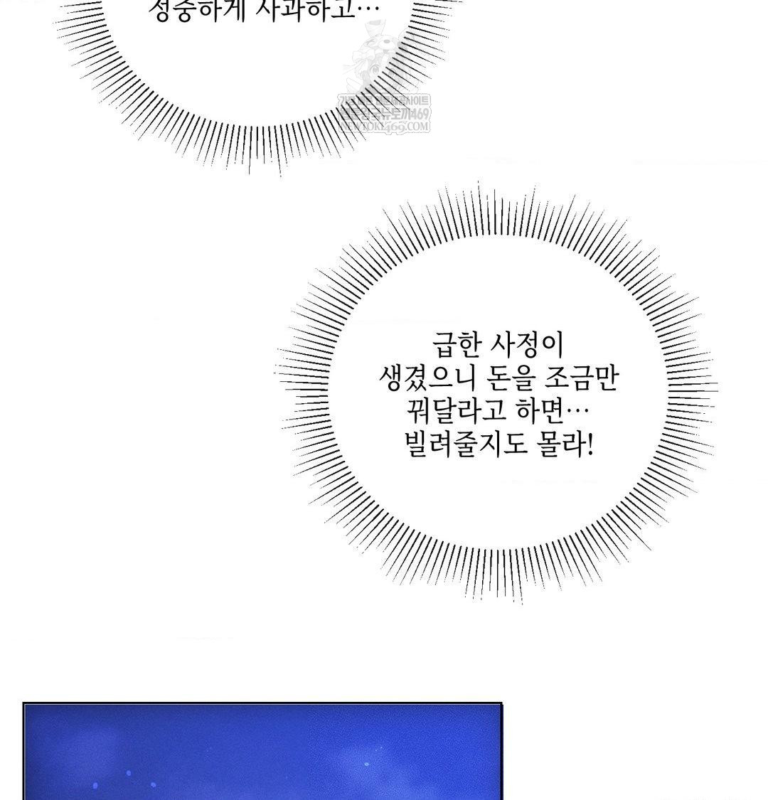 The Harsh Life of Kim Minkyung Raw - Chapter 21 [photo 29] - MangaPorn