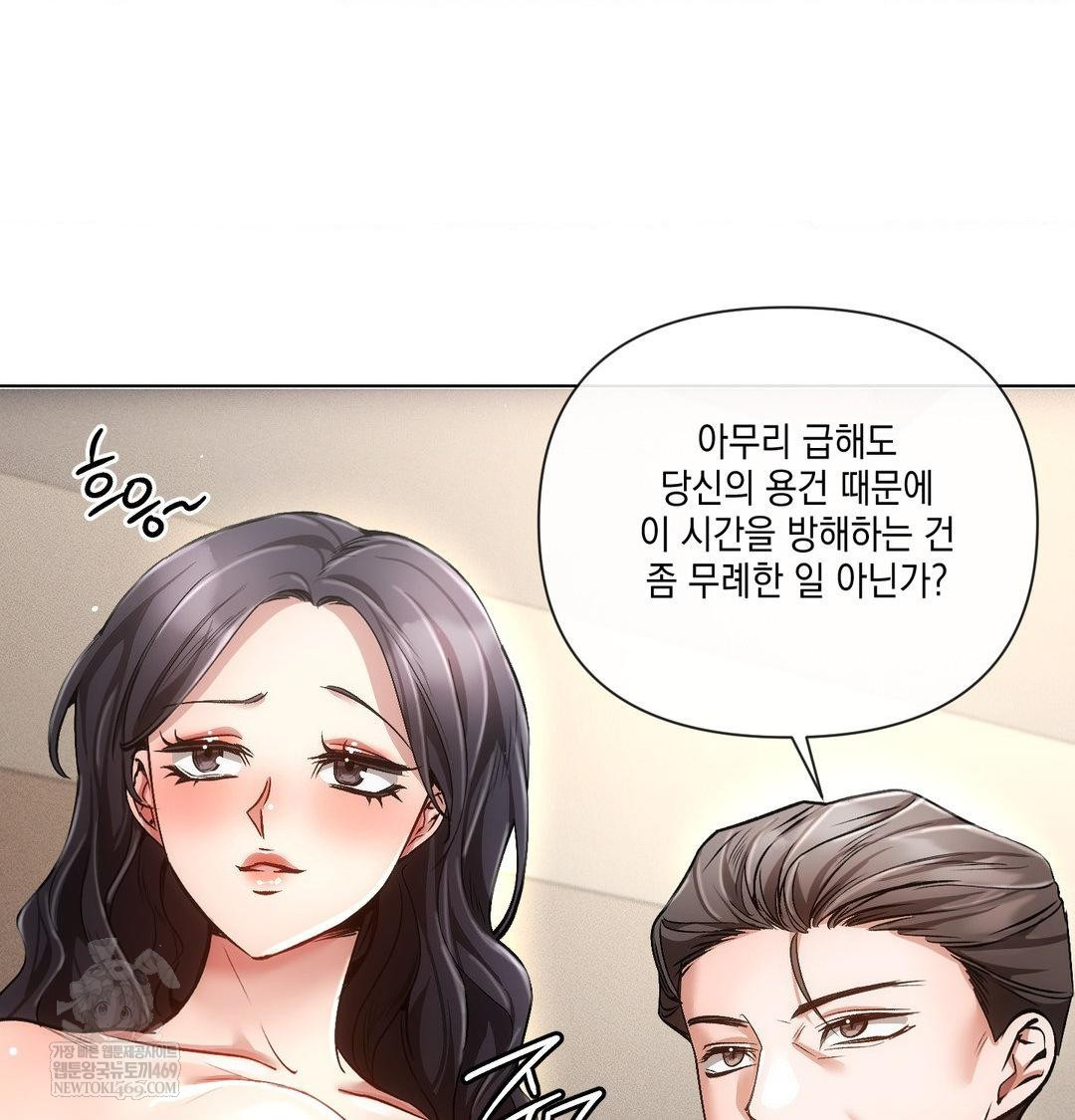 The Harsh Life of Kim Minkyung Raw - Chapter 21 [photo 56] - MangaPorn