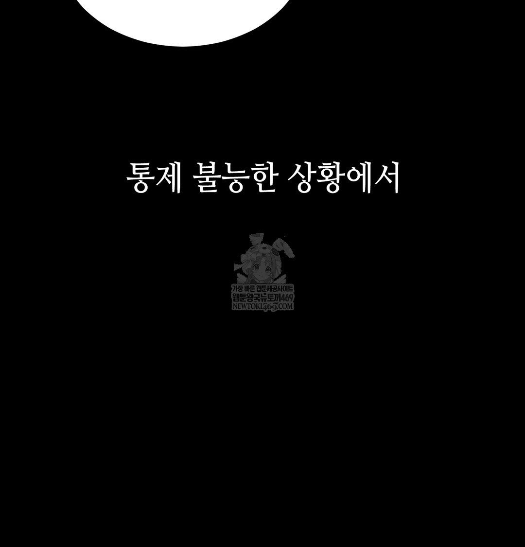 Paradise Villa Raw - Chapter 13 [photo 110] - MangaPorn