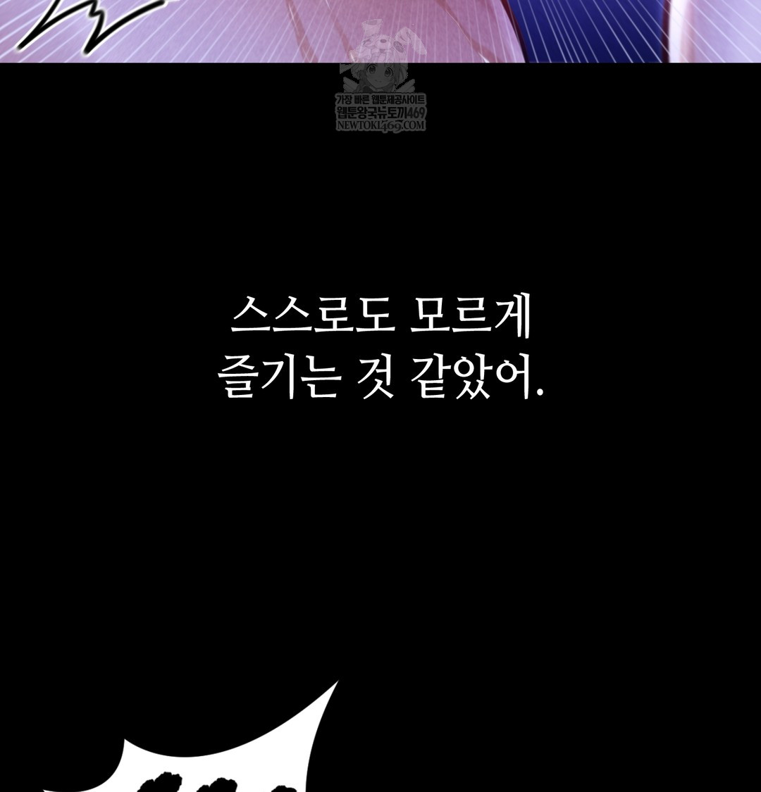 Paradise Villa Raw - Chapter 13 [photo 112] - MangaPorn