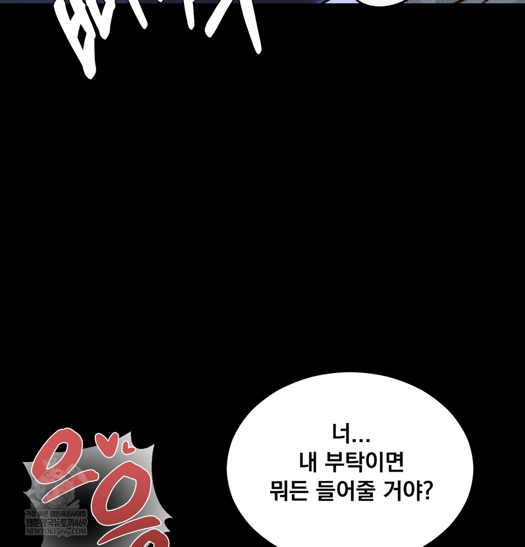 Paradise Villa Raw - Chapter 13 [photo 136] - MangaPorn