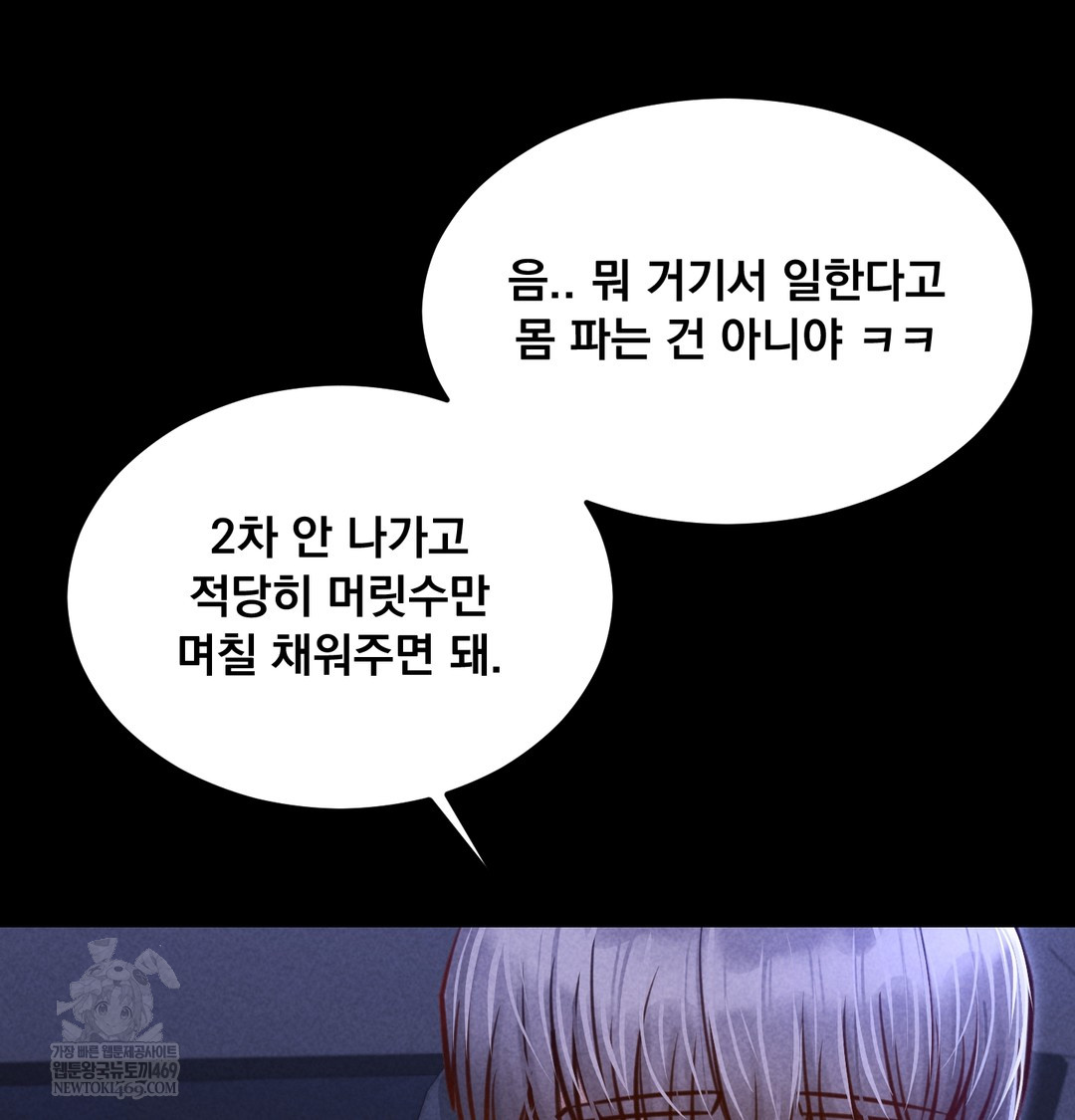 Paradise Villa Raw - Chapter 13 [photo 164] - MangaPorn