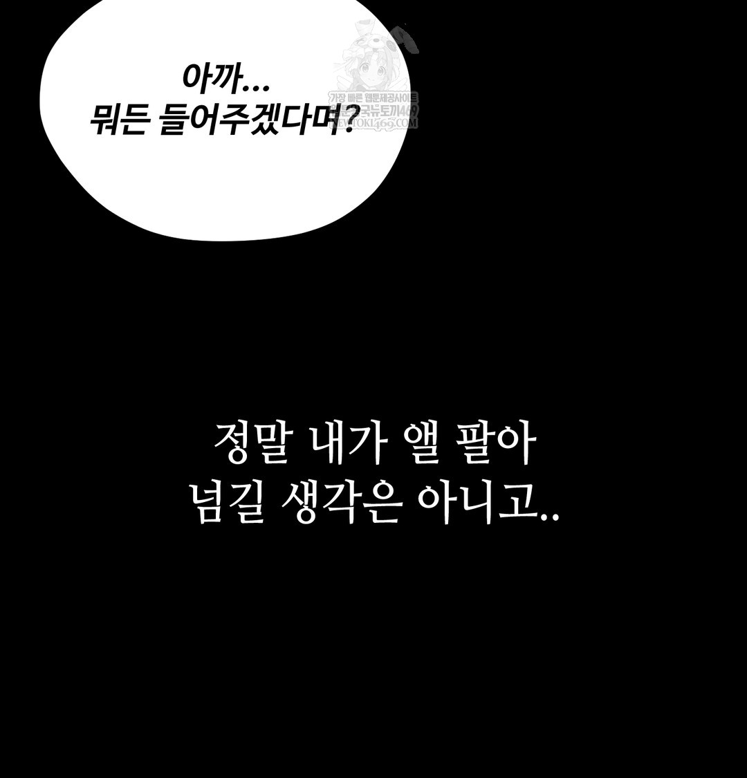 Paradise Villa Raw - Chapter 13 [photo 169] - MangaPorn