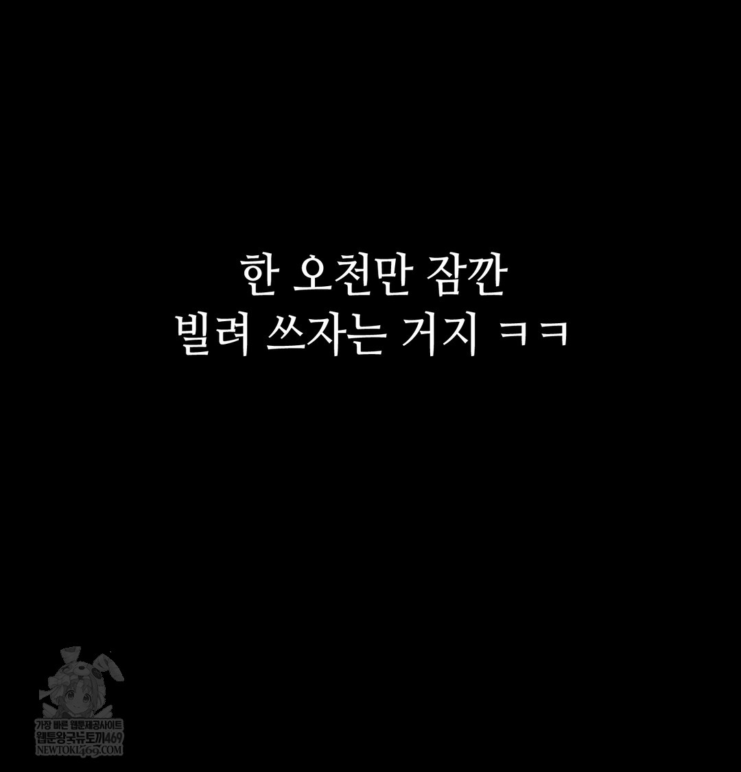 Paradise Villa Raw - Chapter 13 [photo 173] - MangaPorn