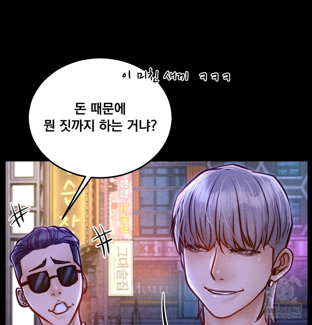 Paradise Villa Raw - Chapter 13 [photo 191] - MangaPorn