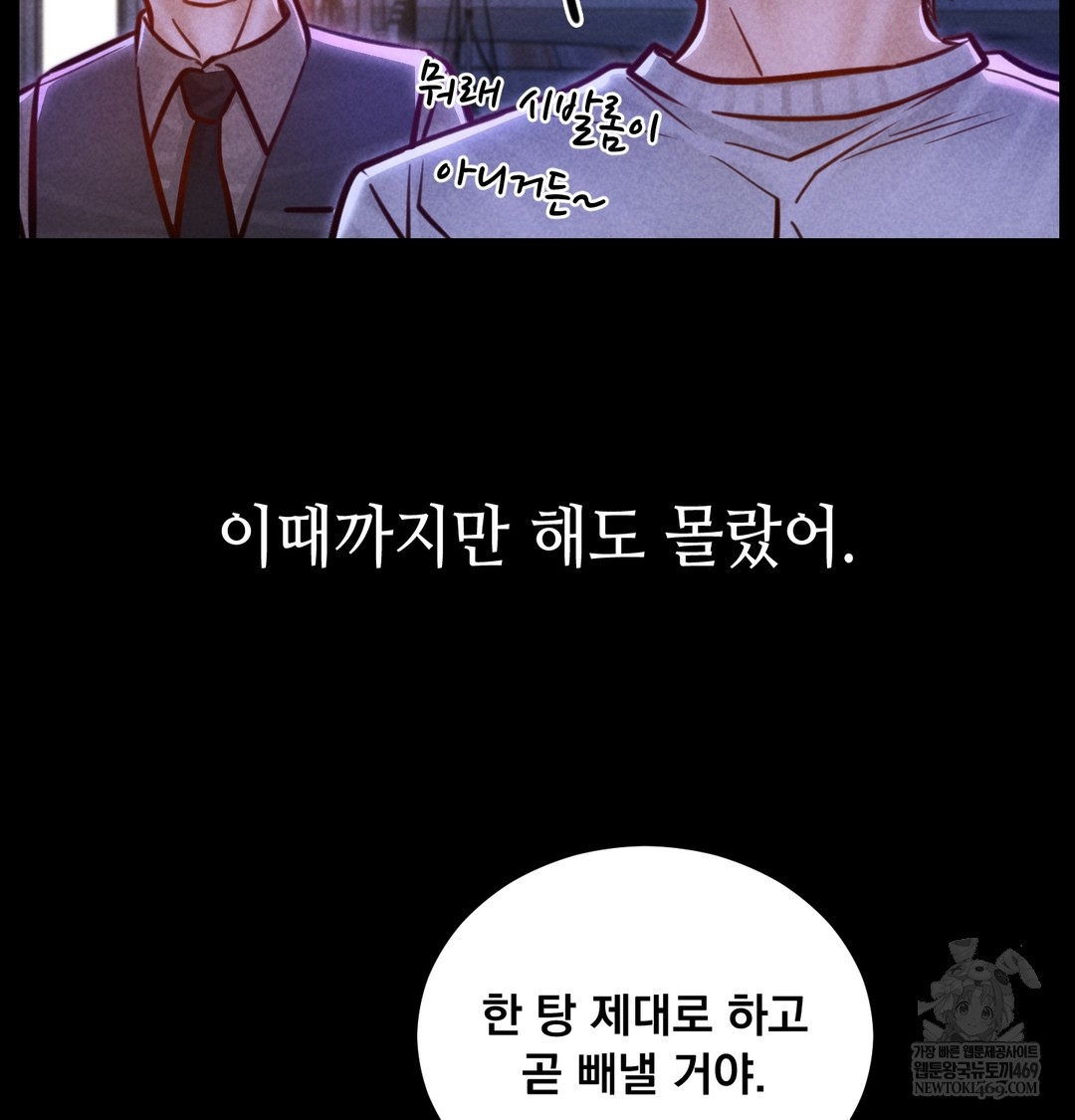 Paradise Villa Raw - Chapter 13 [photo 192] - MangaPorn