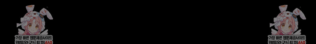 Paradise Villa Raw - Chapter 13 [photo 205] - MangaPorn