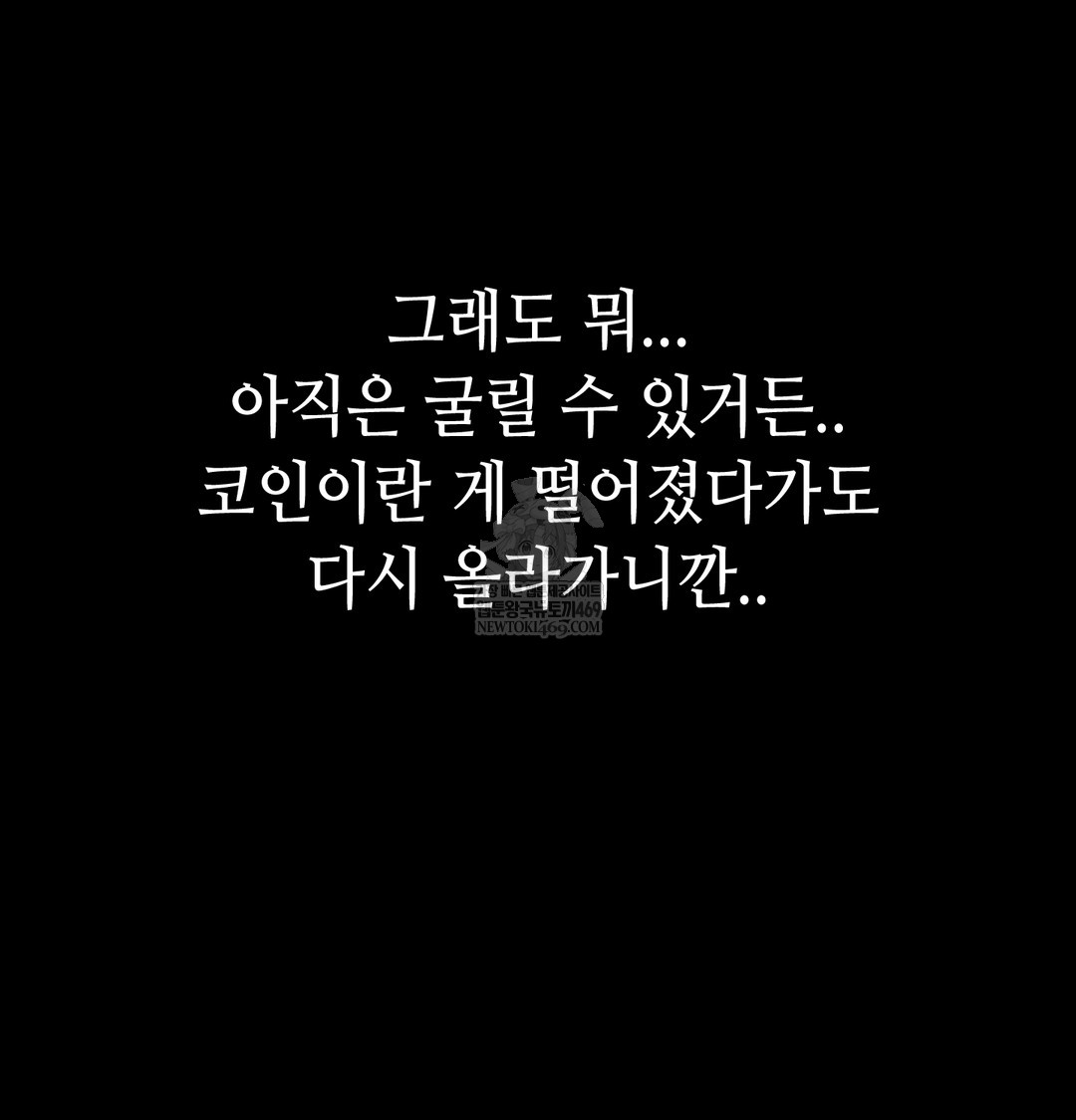 Paradise Villa Raw - Chapter 13 [photo 26] - MangaPorn