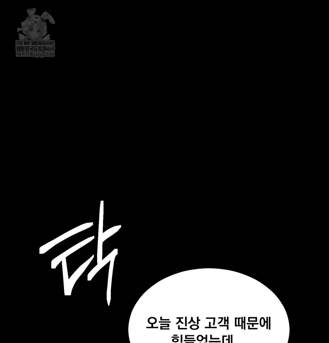 Paradise Villa Raw - Chapter 13 [photo 31] - MangaPorn