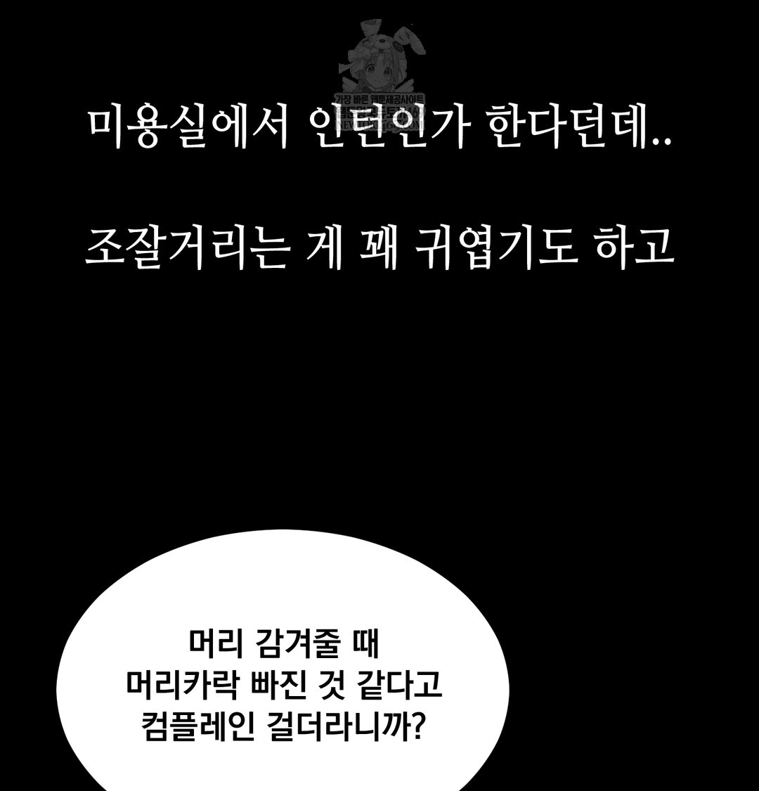 Paradise Villa Raw - Chapter 13 [photo 34] - MangaPorn