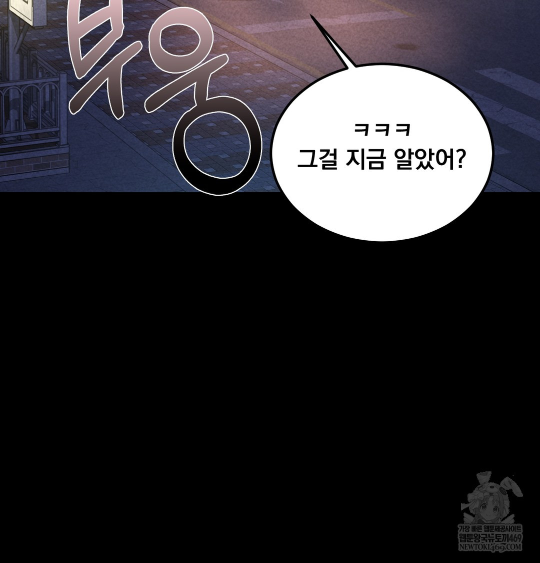 Paradise Villa Raw - Chapter 13 [photo 41] - MangaPorn