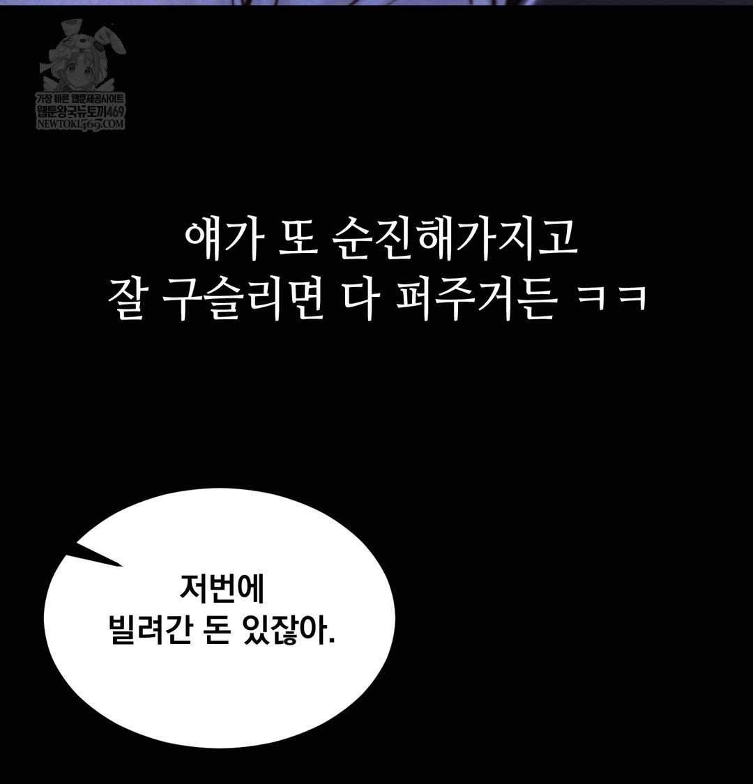 Paradise Villa Raw - Chapter 13 [photo 46] - MangaPorn