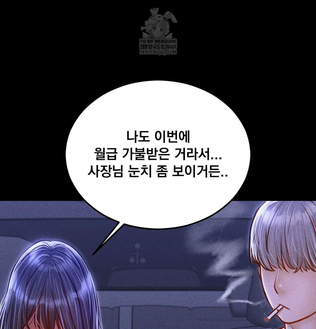 Paradise Villa Raw - Chapter 13 [photo 49] - MangaPorn