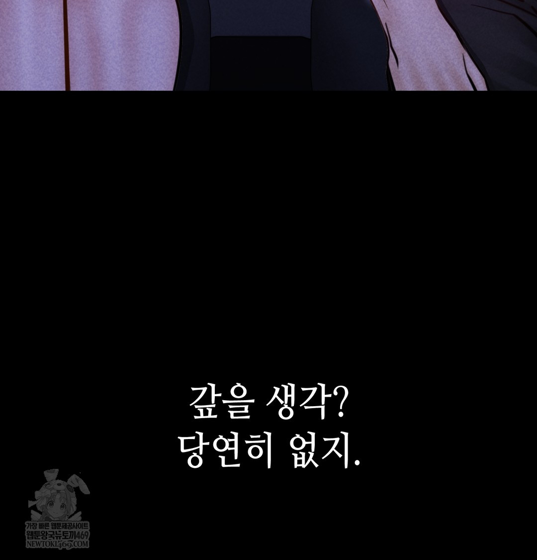 Paradise Villa Raw - Chapter 13 [photo 51] - MangaPorn