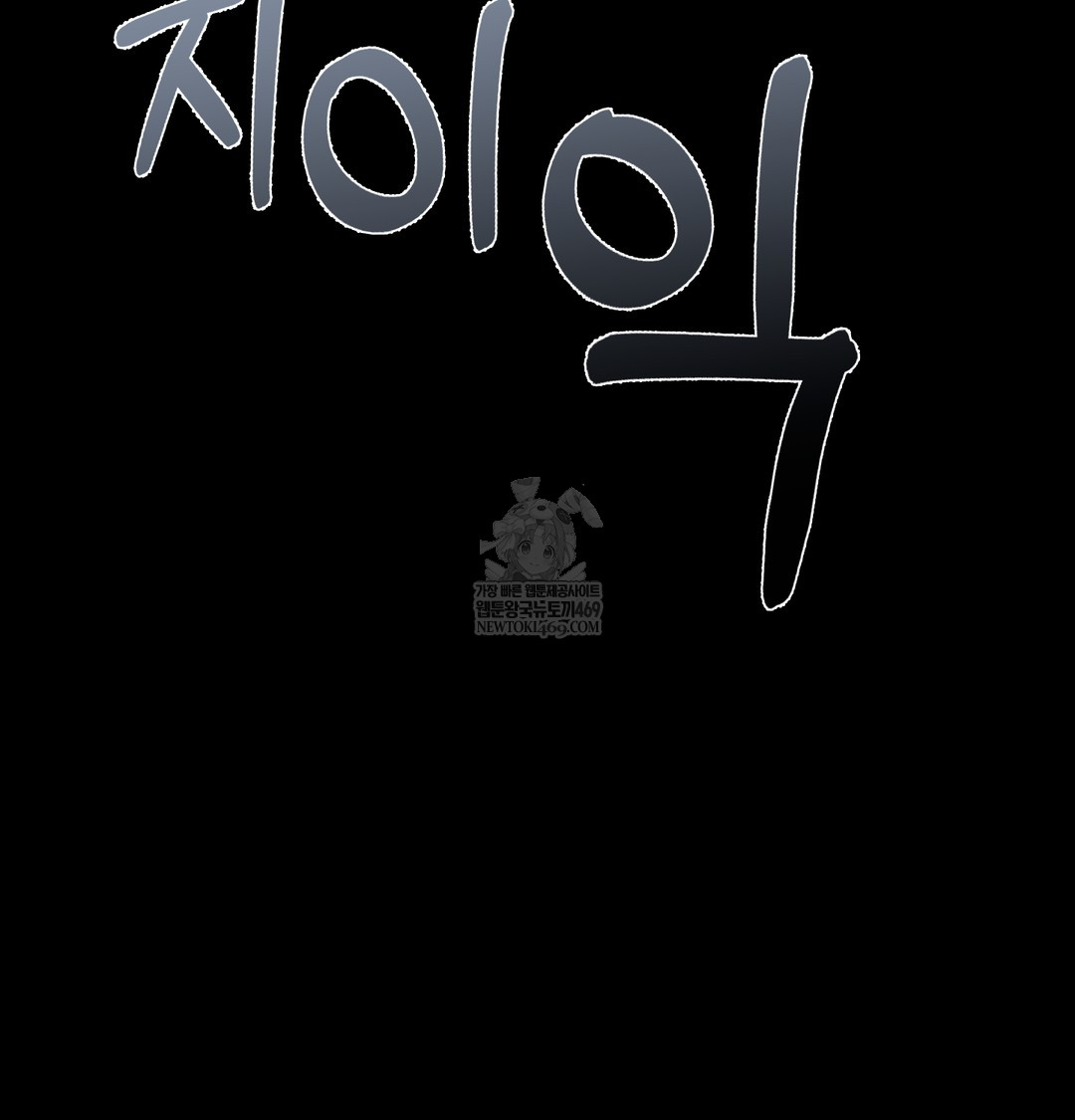 Paradise Villa Raw - Chapter 13 [photo 59] - MangaPorn