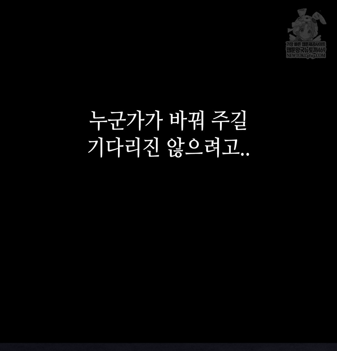 Paradise Villa Raw - Chapter 13 [photo 6] - MangaPorn