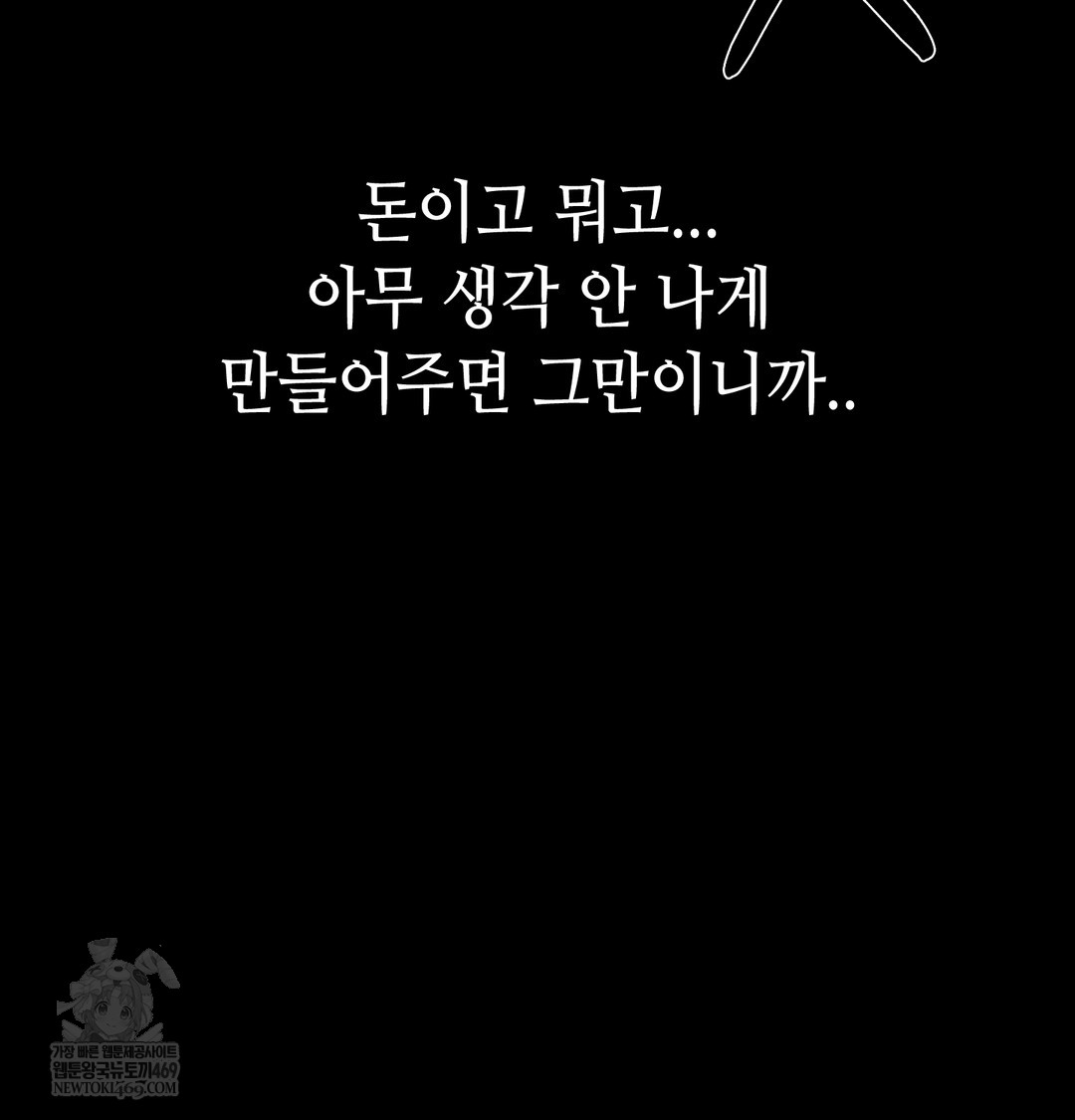 Paradise Villa Raw - Chapter 13 [photo 65] - MangaPorn