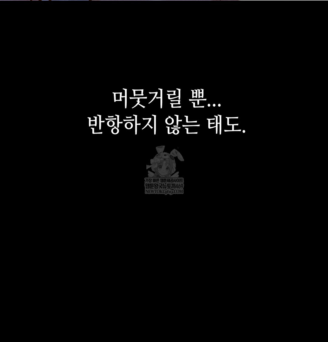 Paradise Villa Raw - Chapter 13 [photo 74] - MangaPorn