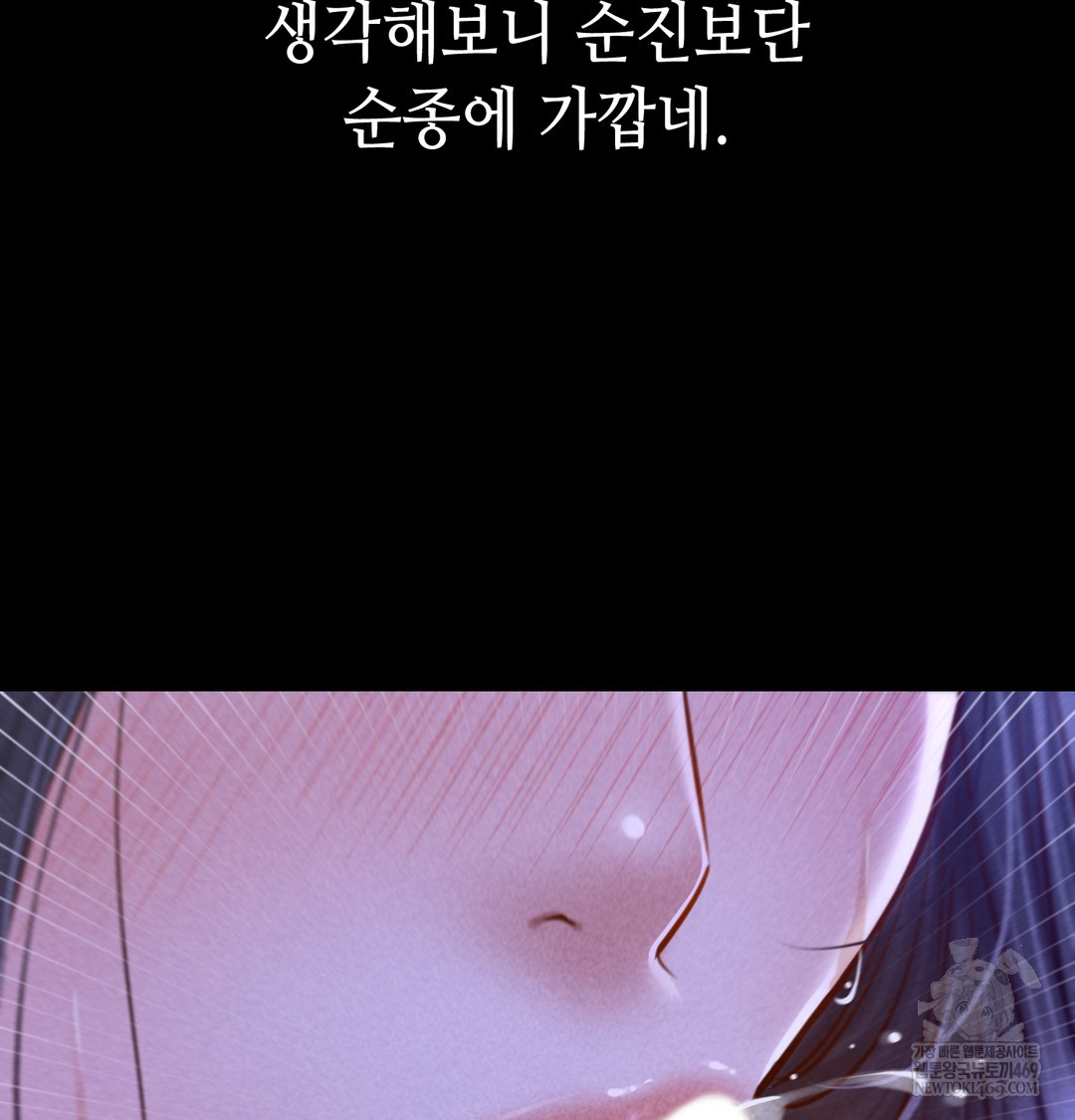 Paradise Villa Raw - Chapter 13 [photo 77] - MangaPorn